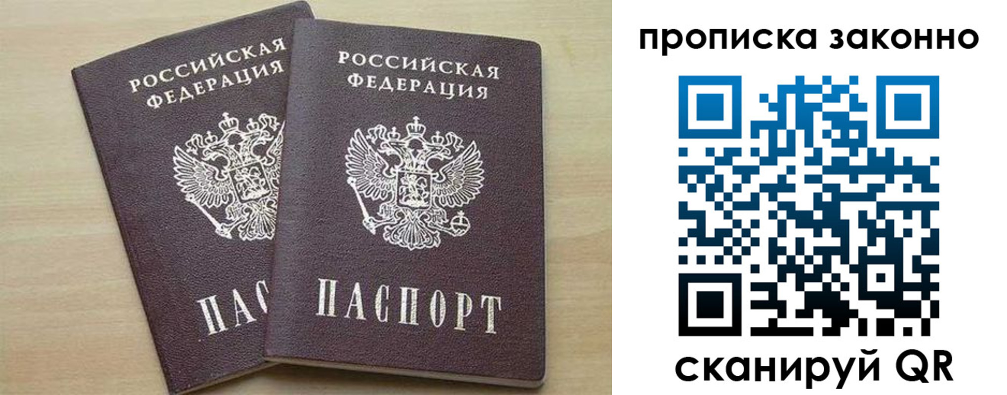 миграционный учет в Буйнакске