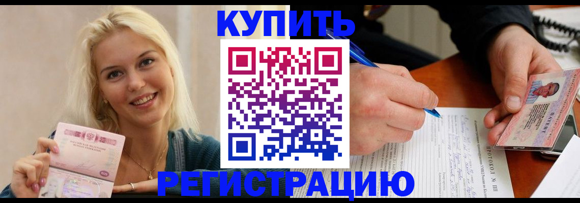 прописка в квартире в Буйнакске