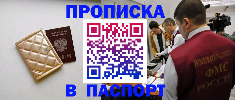 временная регистрация законно в Буйнакске