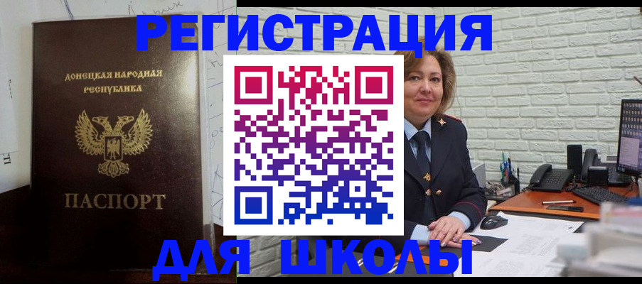 временная регистрация для всех в Буйнакске