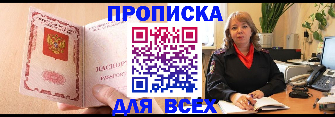 временная регистрация поиск в Буйнакске