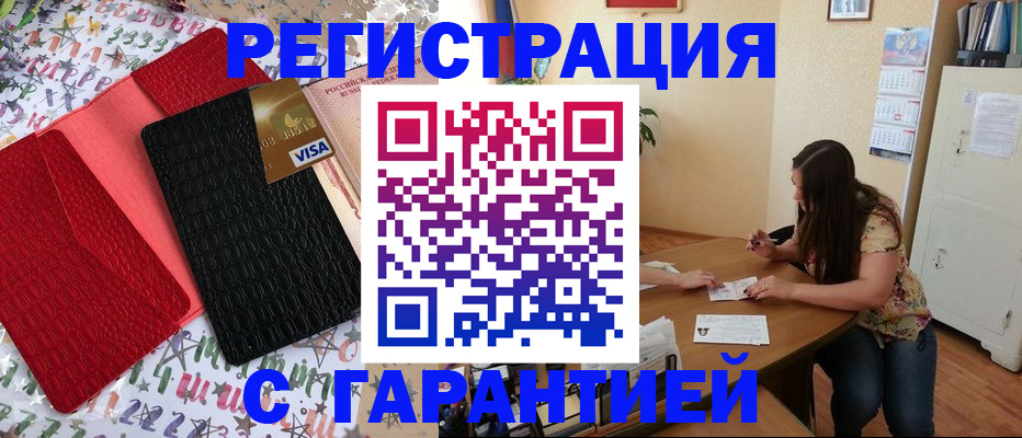 прописка гарантия в Буйнакске